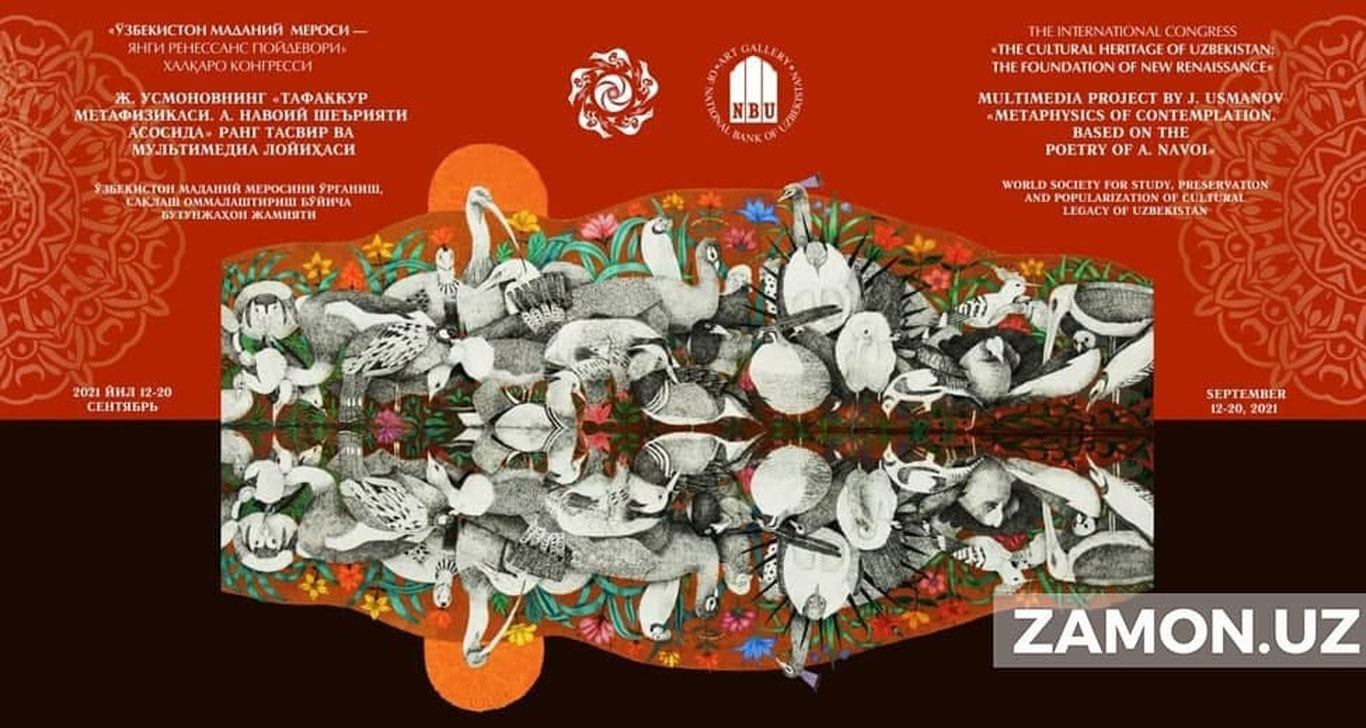 Конгрессда китоб-альбомларнинг янги жилдлари тақдим этилади