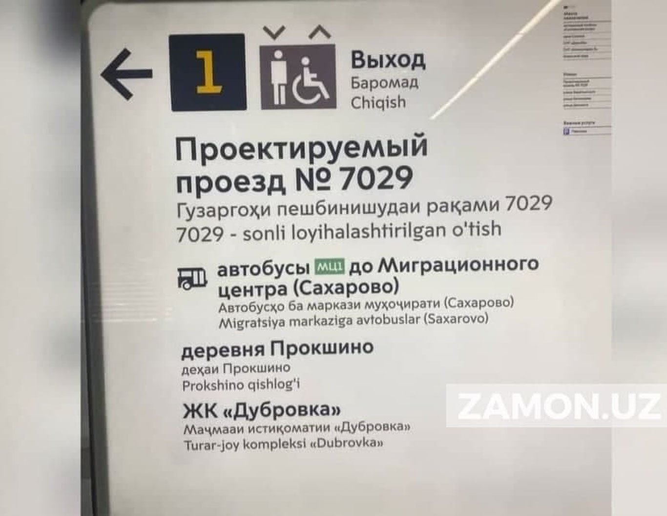 Moskva metrosida o‘zbek va tojik tilidagi yozuvlar paydo bo‘ldi