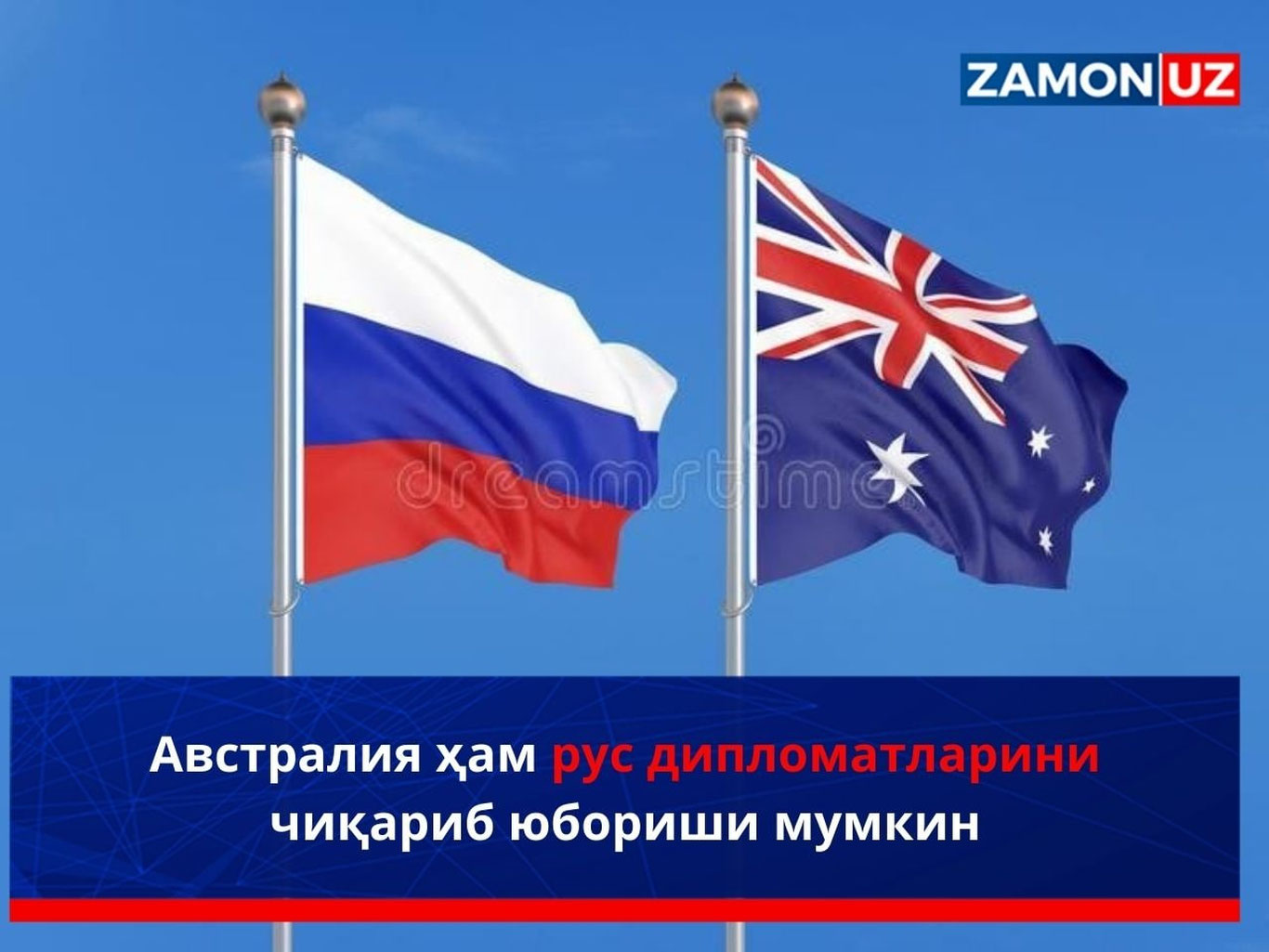 Австралия ҳам рус дипломатларини чиқариб юбориши мумкин