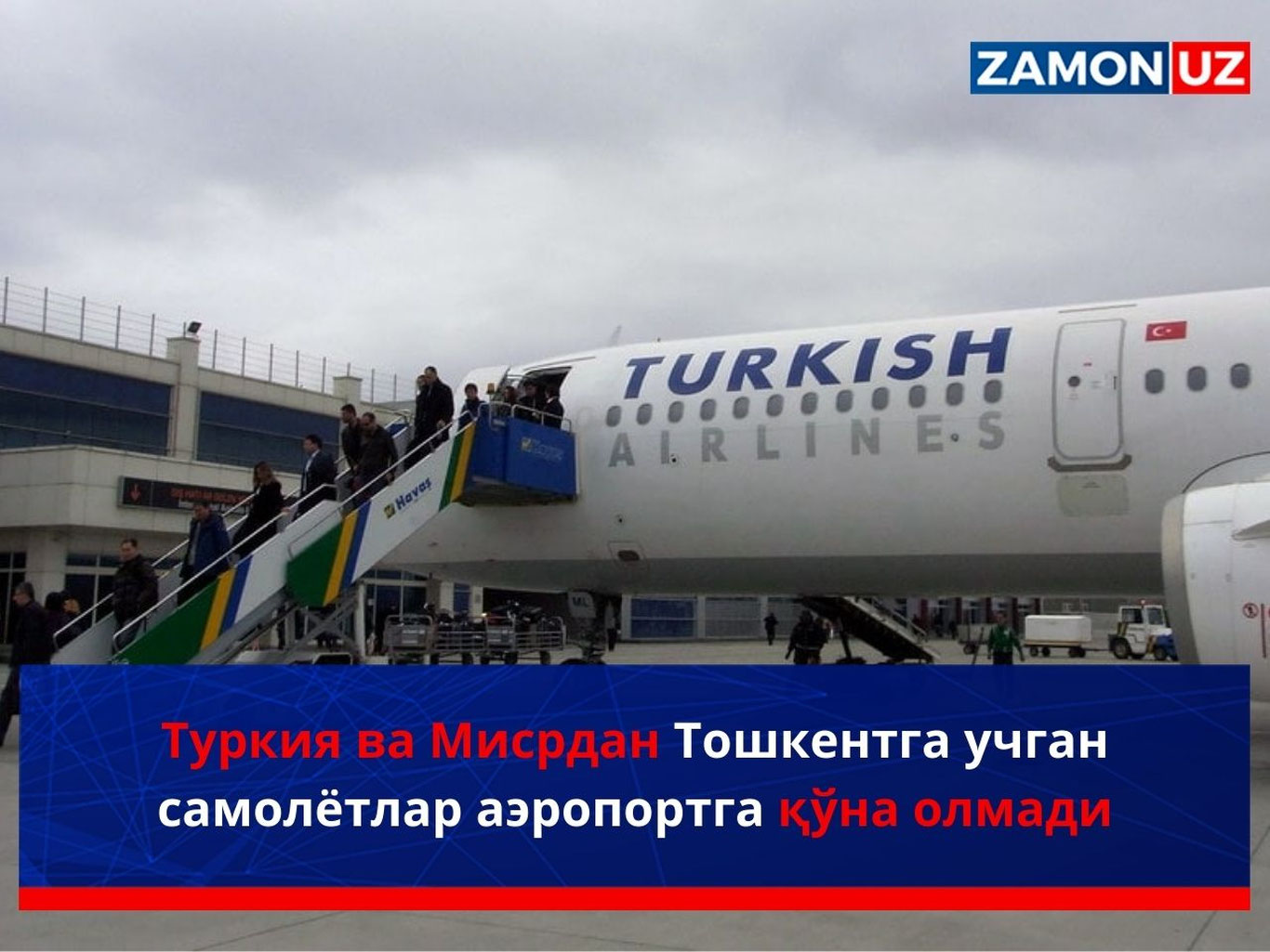 Turkiya va Misrdan Toshkentga uchgan samolyotlar aeroportga qo‘na olmadi