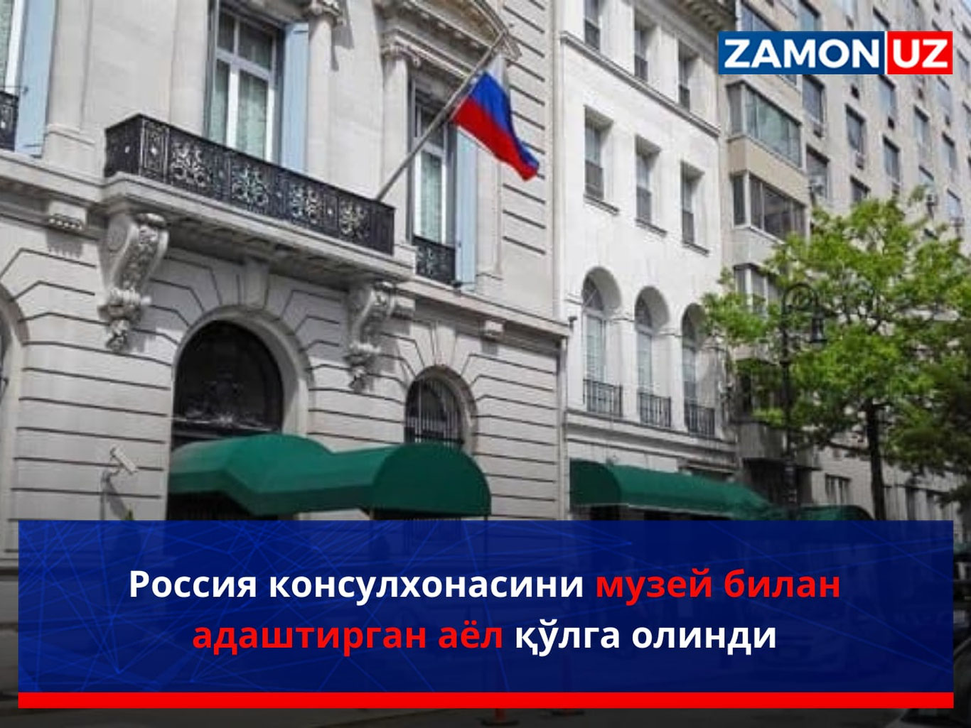 Rossiya konsulxonasini muzey bilan adashtirgan ayol qo‘lga olindi