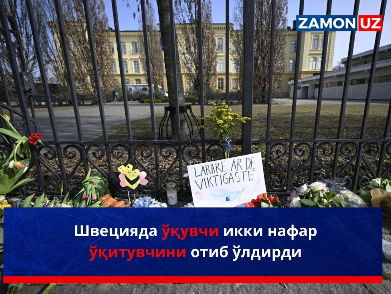 Швецияда ўқувчи икки нафар ўқитувчини отиб ўлдирди