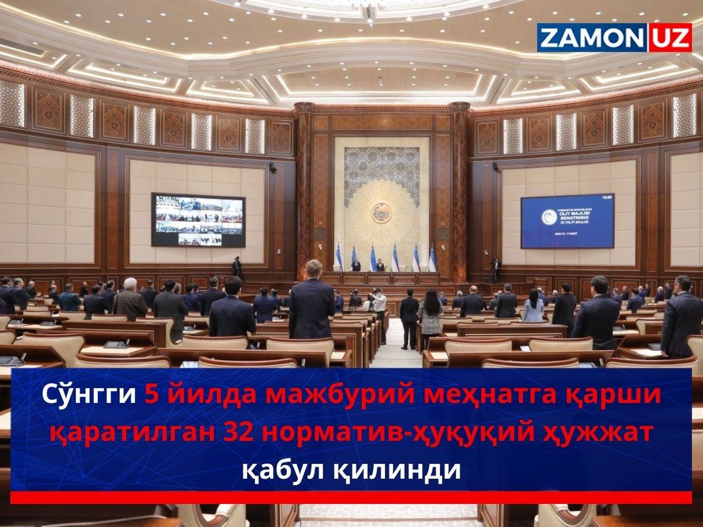 Сўнгги 5 йилда мажбурий меҳнатга қарши қаратилган 32 норматив-ҳуқуқий ҳужжат қабул қилинди