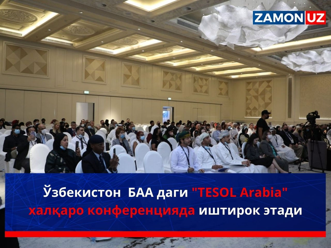 O‘zbekiston  BAA dagi "TESOL Arabia" xalqaro konferensiyada ishtirok etadi
