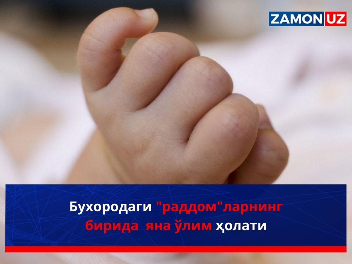 Egizaklarni dunyoga keltirgan ona vafot etdi