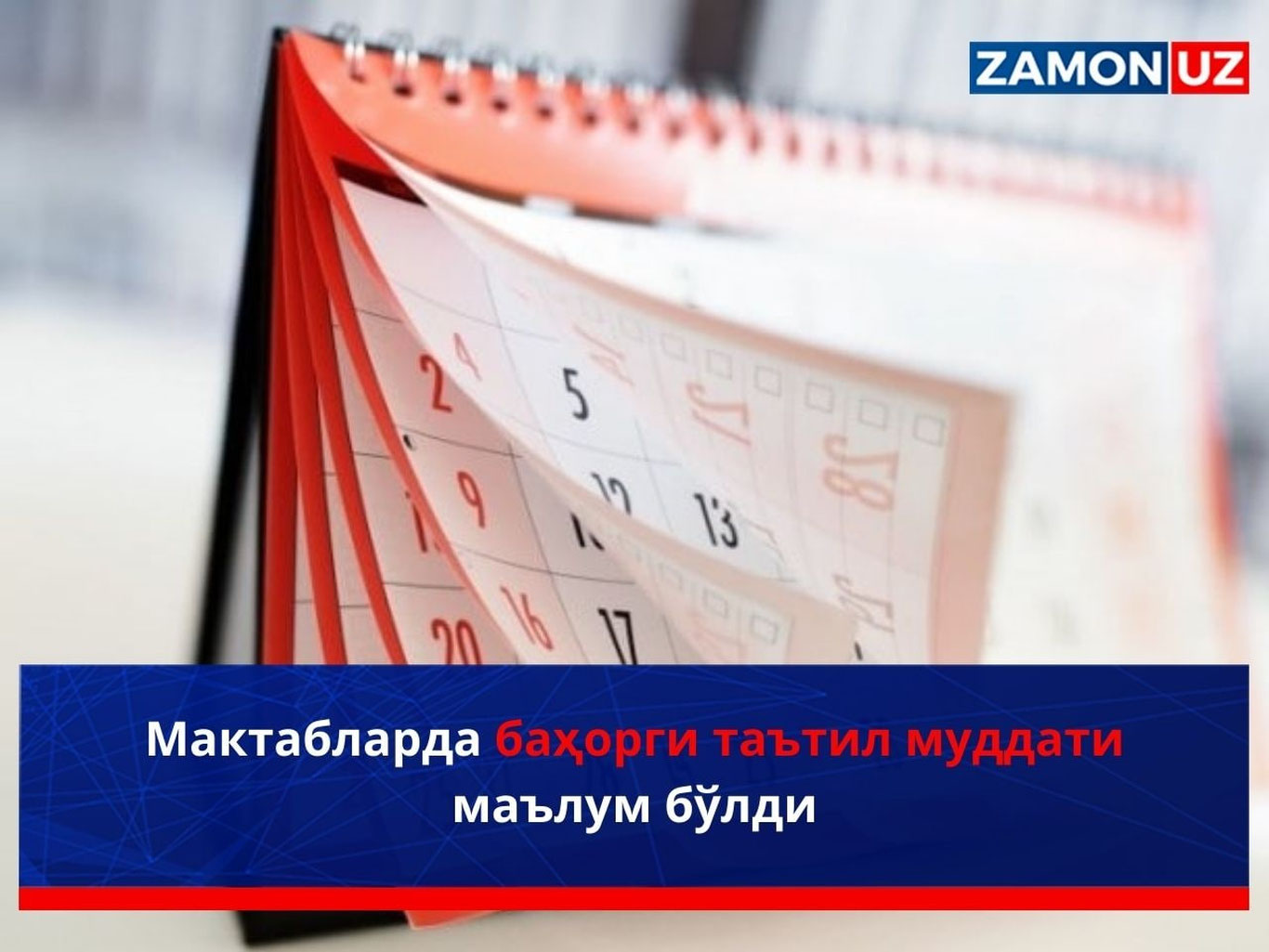 Maktablarda bahorgi taʼtil muddati maʼlum bo‘ldi