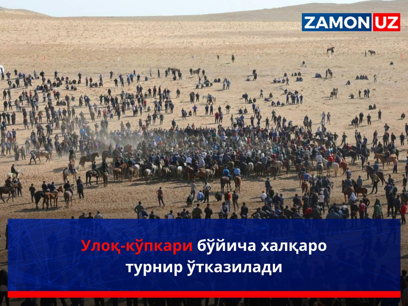 Uloq-ko‘pkari bo‘yicha xalqaro turnir o‘tkaziladi