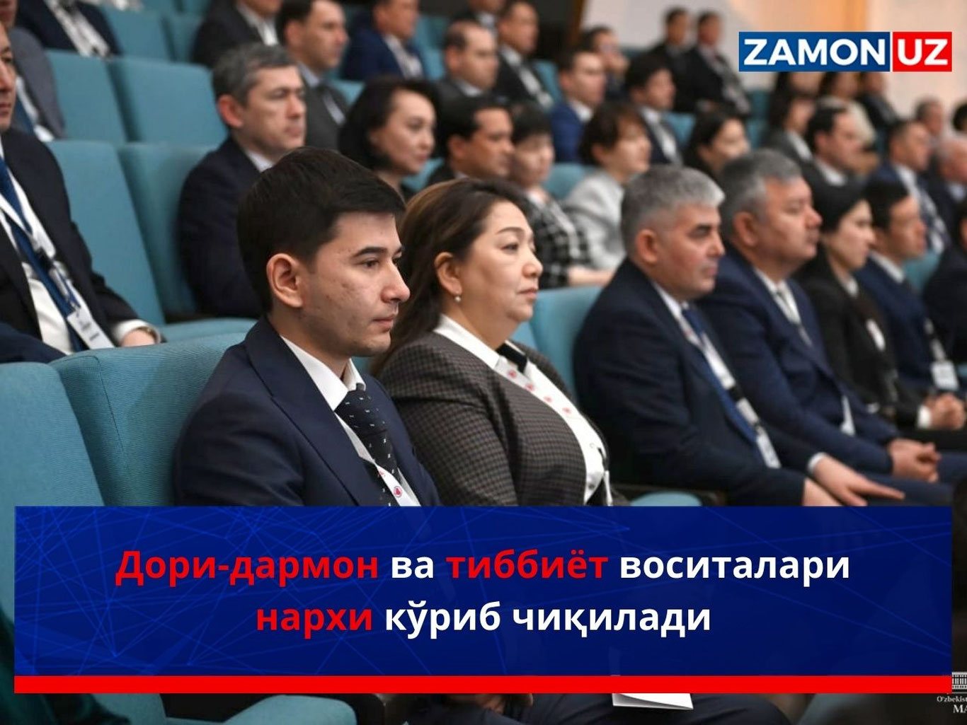Dori-darmon va tibbiyot vositalari narxi ko‘rib chiqiladi