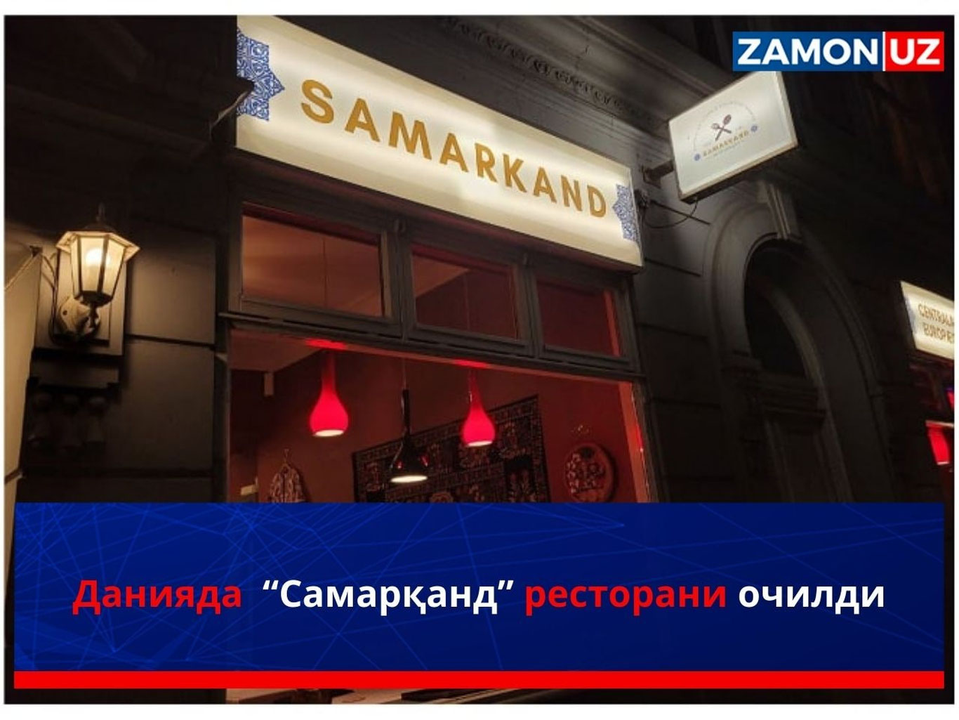 Данияда “Самарқанд” ресторани очилди