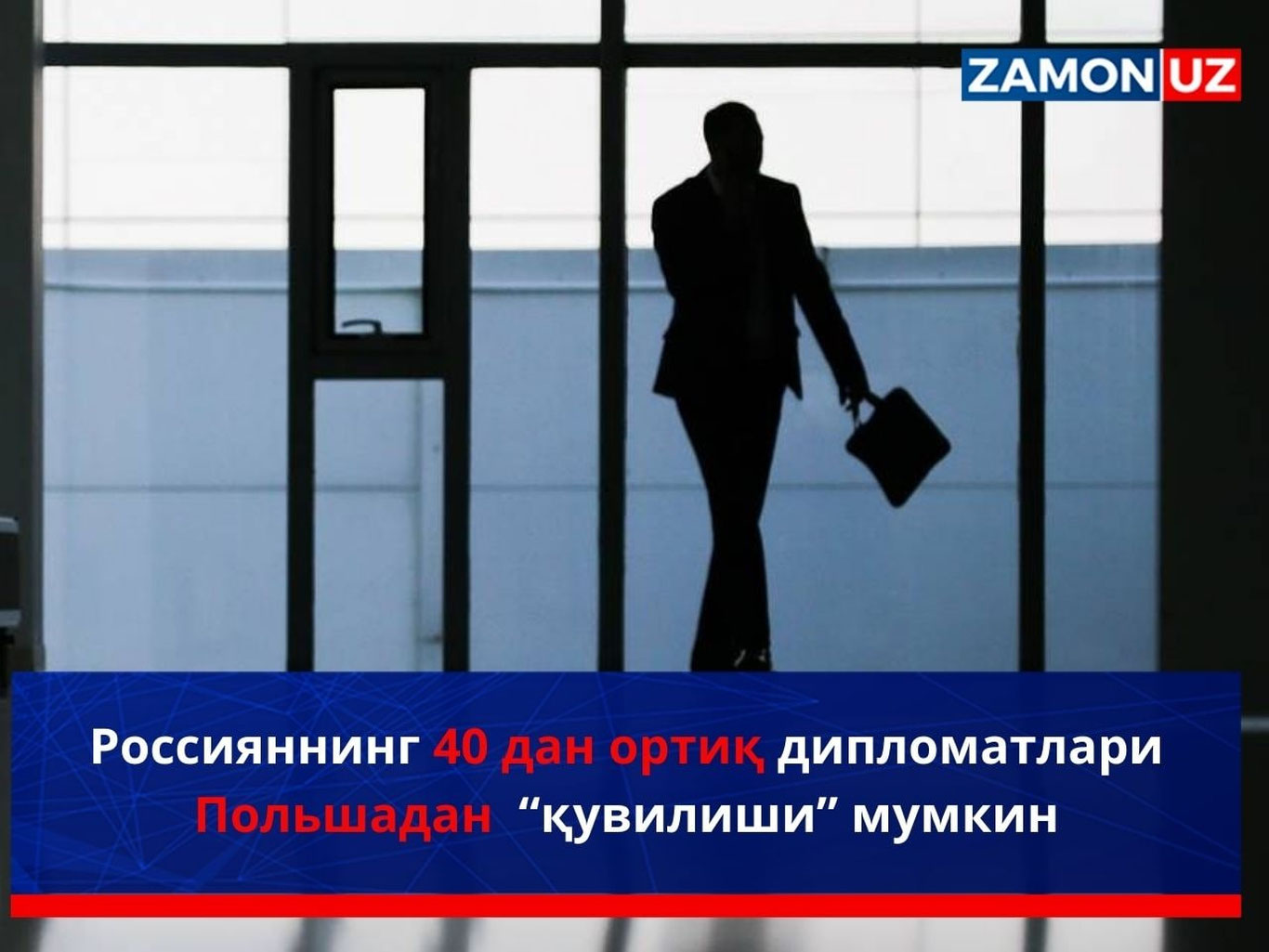 Россияннинг 40 дан ортиқ дипломатлари Польшадан “қувилиши” мумкин