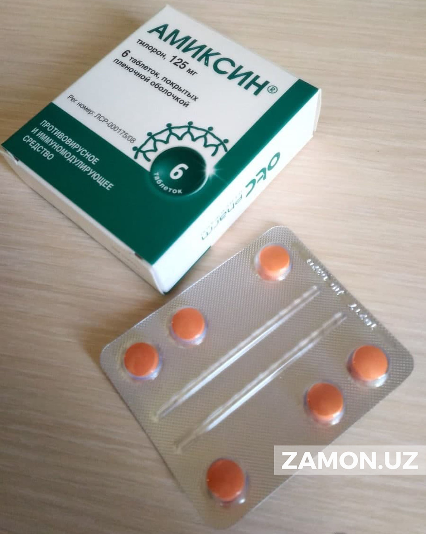 "COVID-19" энди чекинади