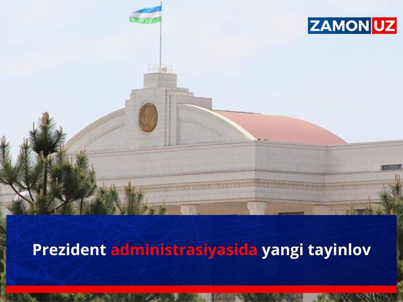 Президент администрациясида янги тайинлов