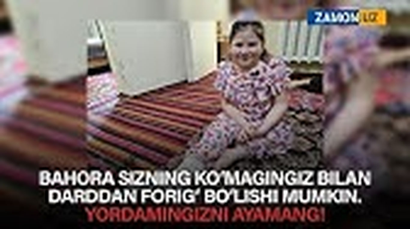 Баҳора сизнинг кўмагингиз билан дарддан фориғ бўлиши мумкин. Ёрдамингизни аяманг!