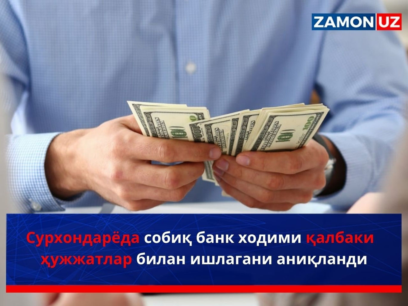 Surxondaryoda sobiq bank xodimi qalbaki hujjatlar bilan ishlagani aniqlandi
