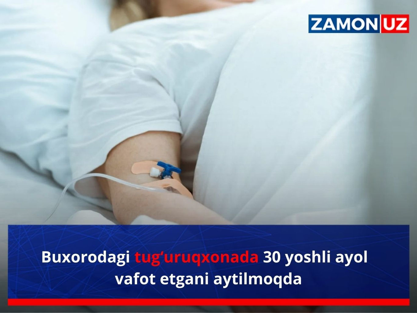 Buxorodagi tug‘uruqxonada 30 yoshli ayol vafot etgani aytilmoqda