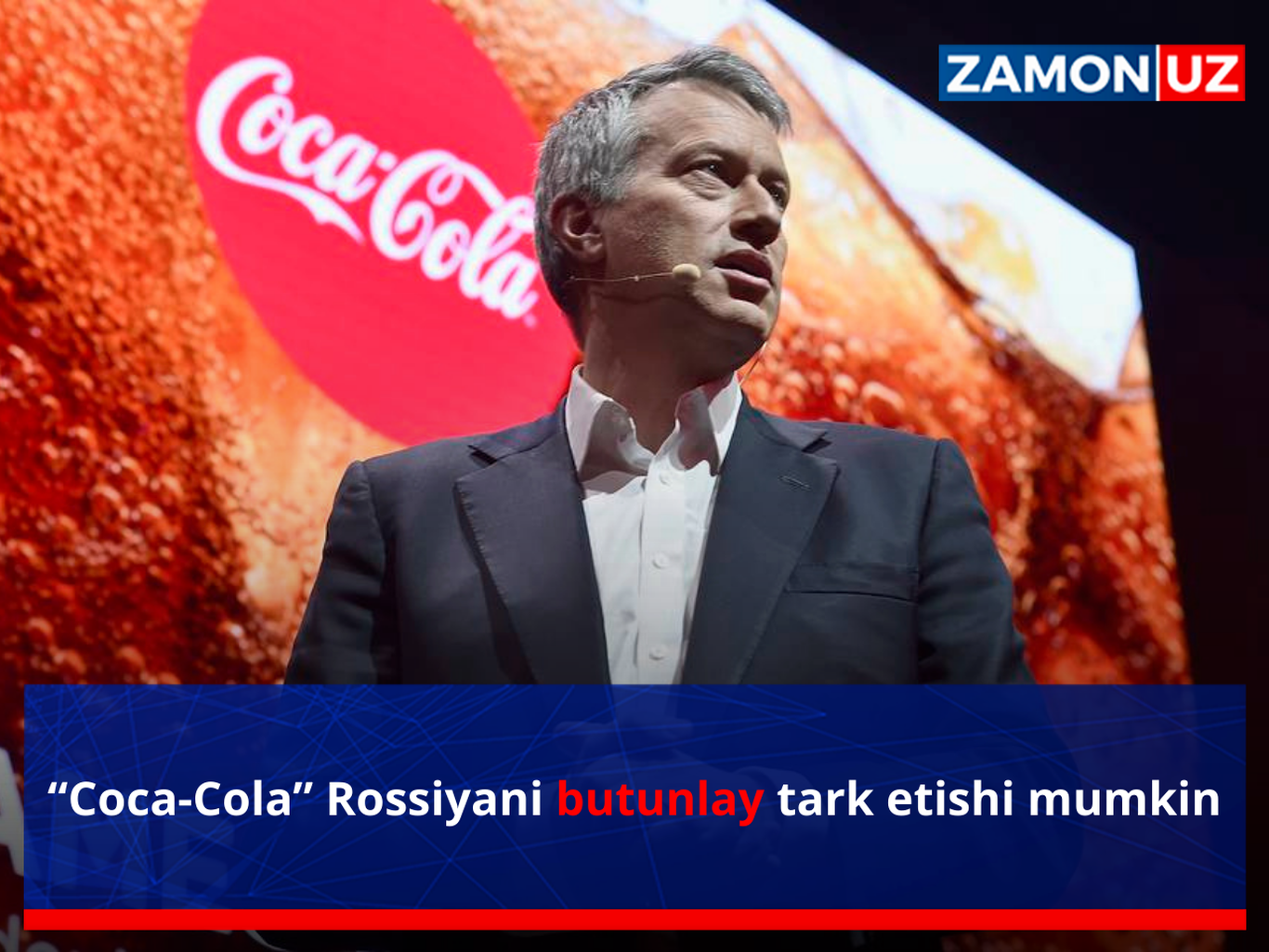 “Coca-Cola” Россияни бутунлай тарк этиши мумкин