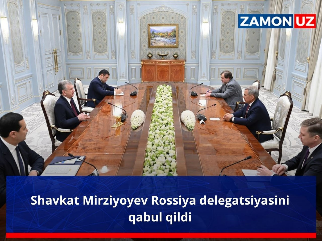 Шавкат Мирзиёев Россия делегациясини қабул қилди