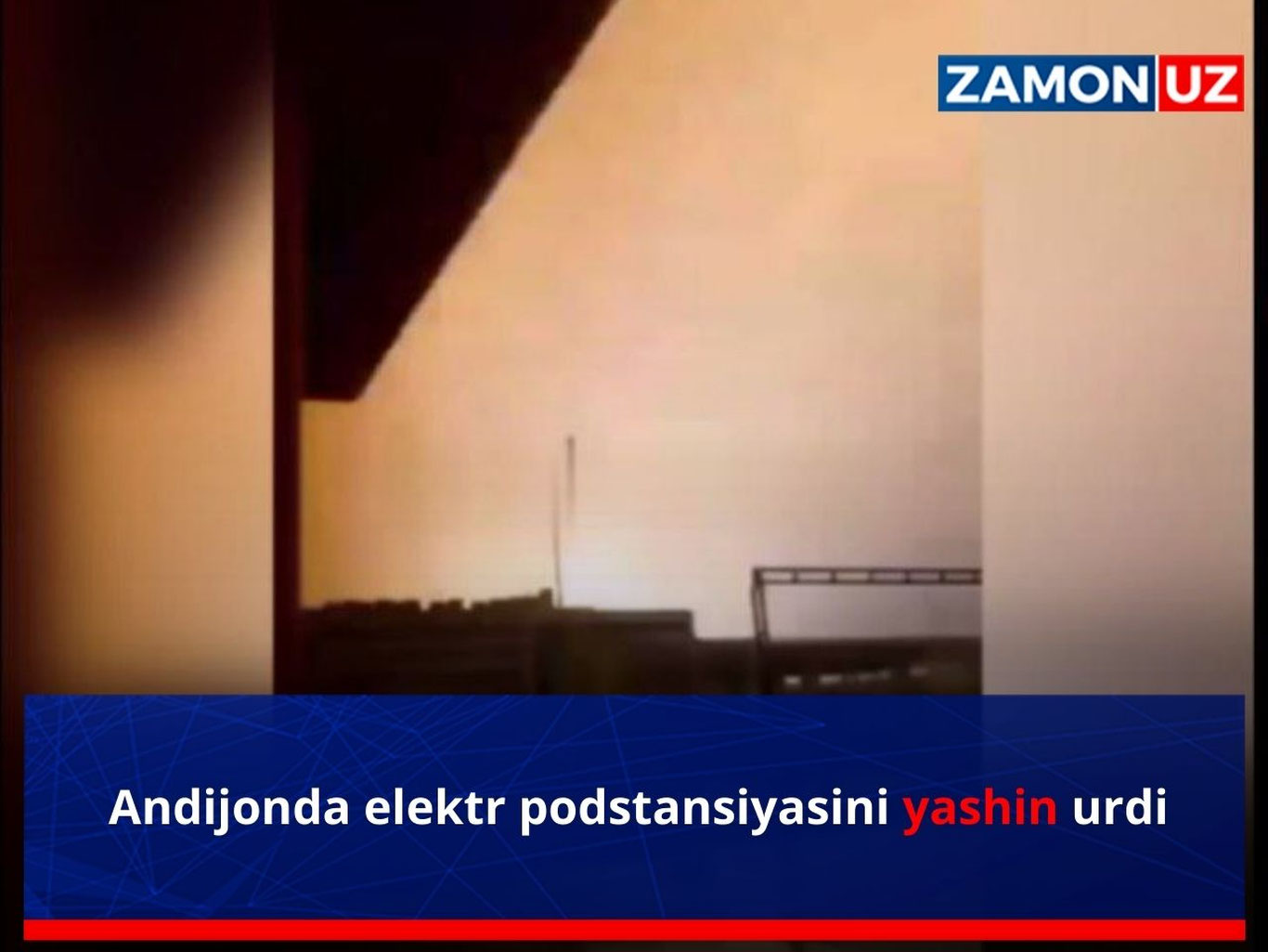 Андижонда электр подстанциясини яшин урди