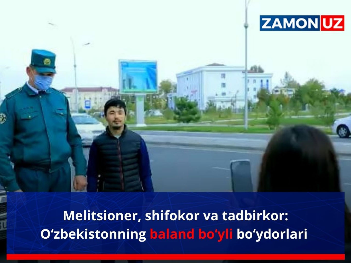 Militsioner, shifokor va tadbirkor: O‘zbekistonning baland bo‘yli bo‘ydorlari