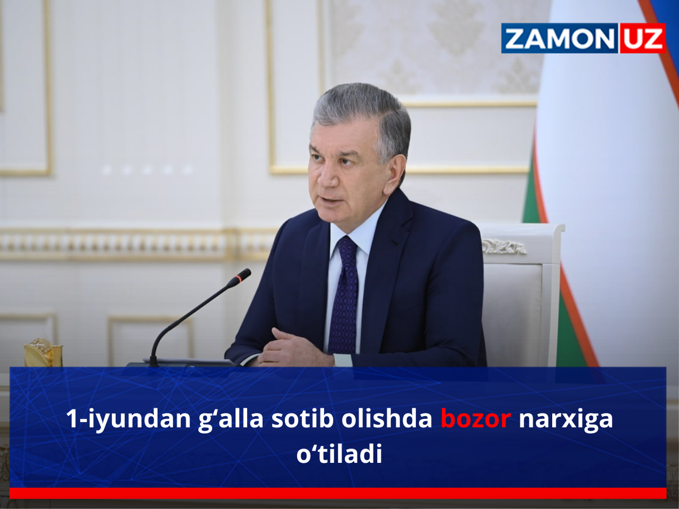 1 июндан ғалла сотиб олишда бозор нархига ўтилади