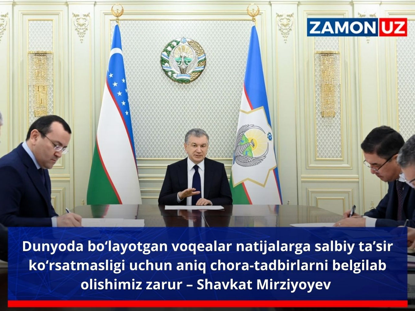 Дунёда бўлаётган воқеалар натижаларга салбий таъсир кўрсатмаслиги учун аниқ чора-тадбирларни белгилаб олишимиз зарур – Шавкат Мирзиёев