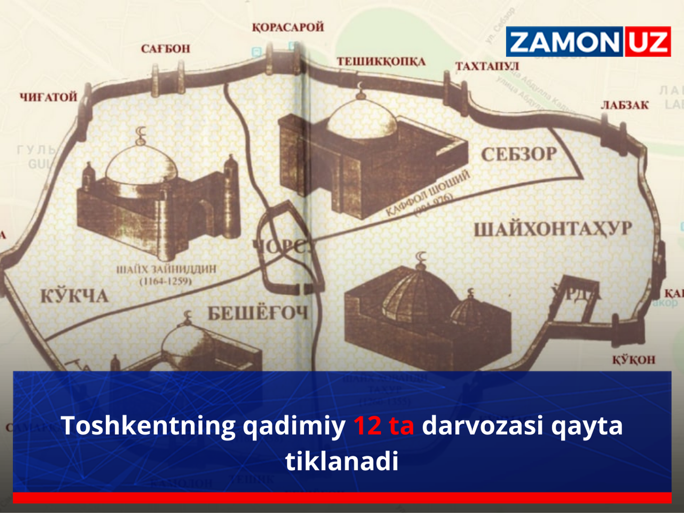 Toshkentning qadimiy 12 ta darvozasi qayta tiklanadi