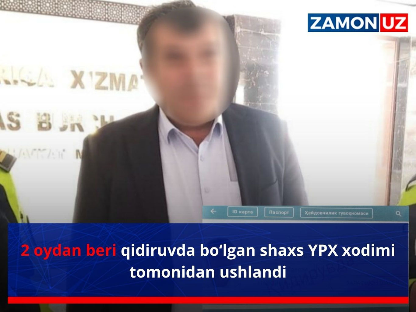 2 ойдан бери қидирувда бўлган шахс ЙПХ ходими томонидан ушланди