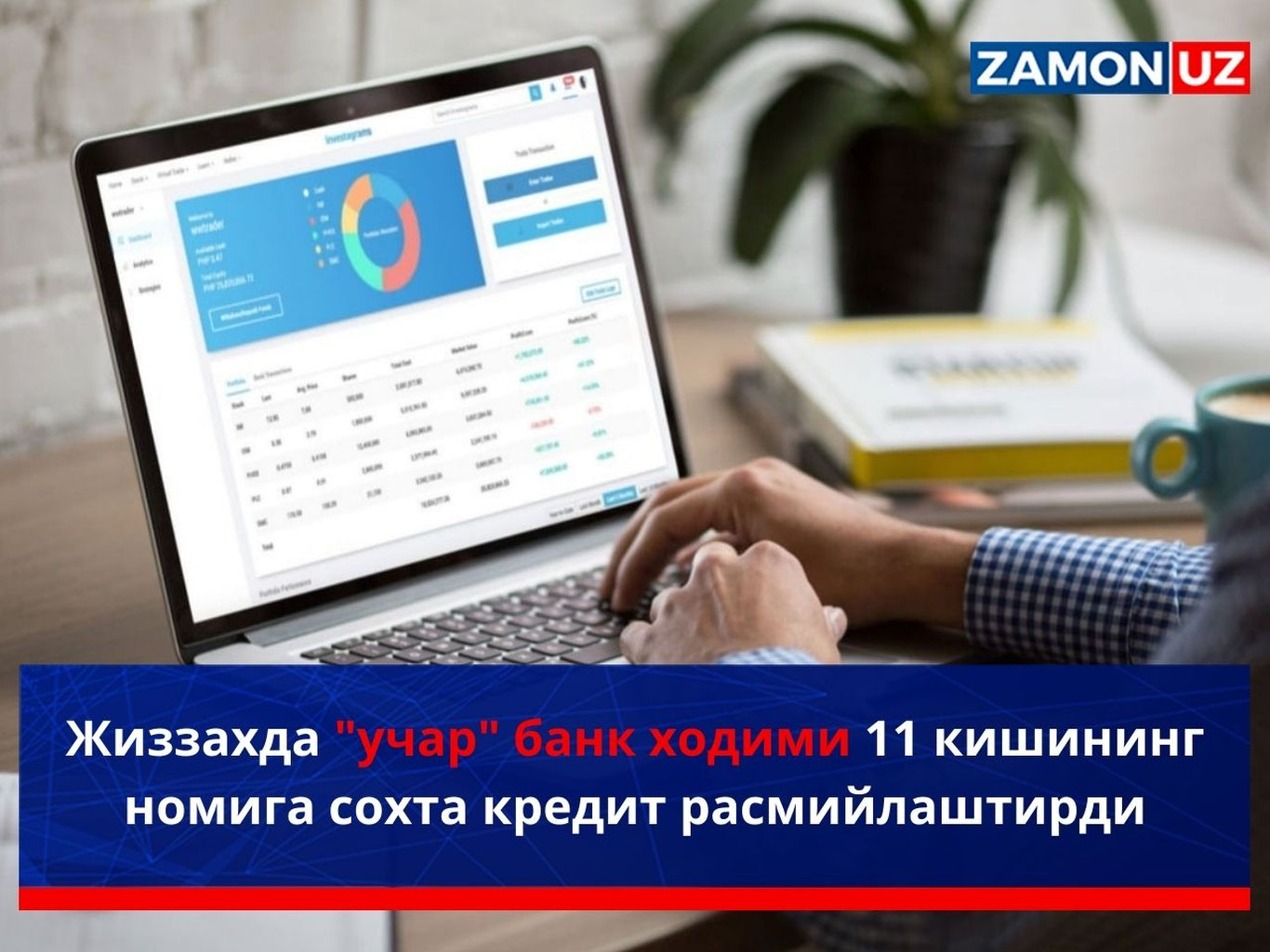Jizzaxda “uchar” bank xodimi 11 kishining nomiga soxta kredit rasmiylashtirdi
