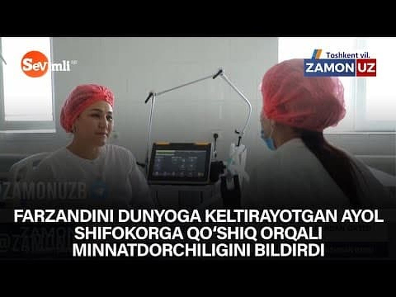 Farzandini dunyoga keltirayotgan ayol shifokorga qo‘shiq orqali minnatdorchiligini bildirdi