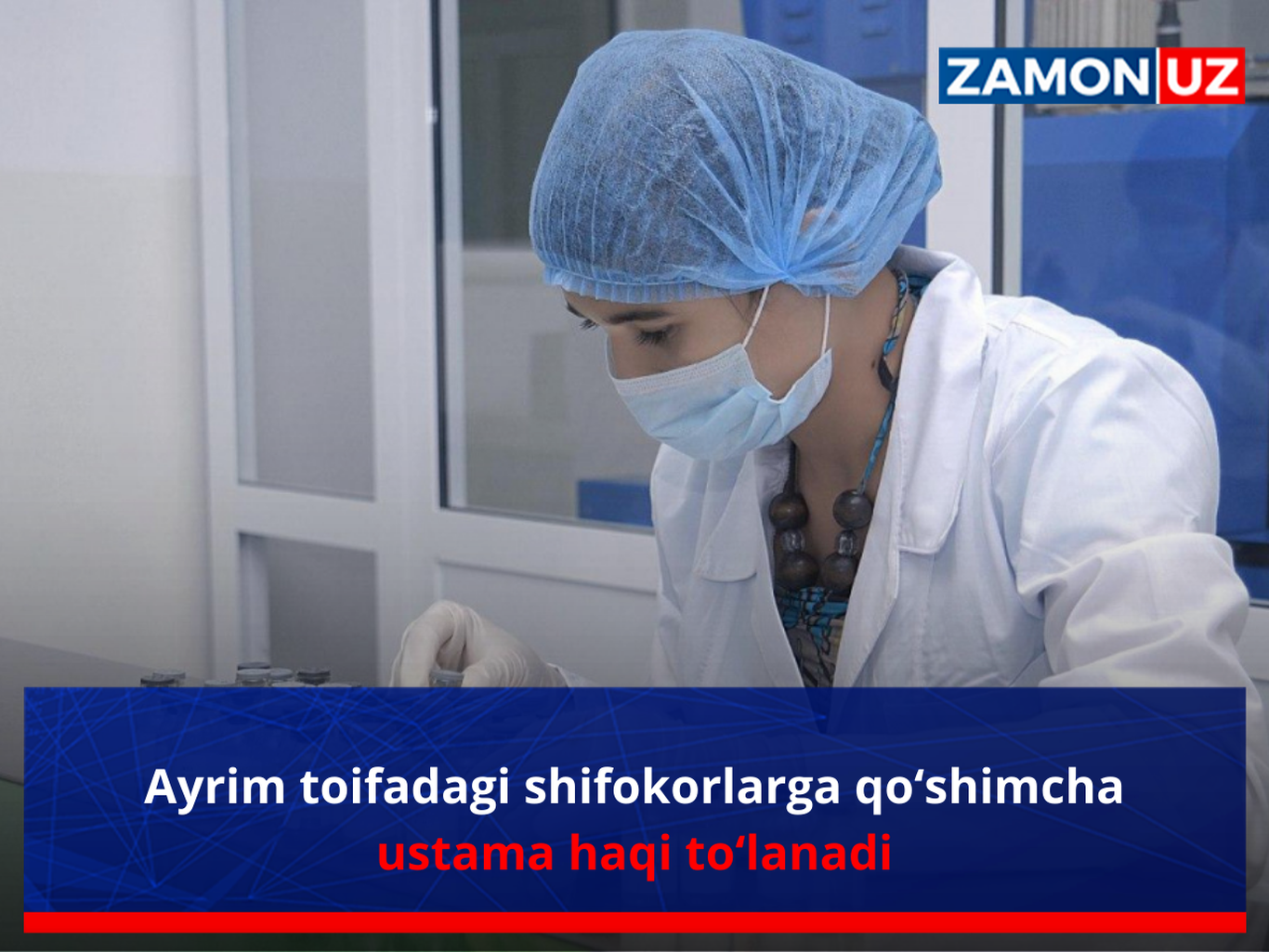 Айрим тоифадаги шифокорларга қўшимча устама ҳақи тўланади