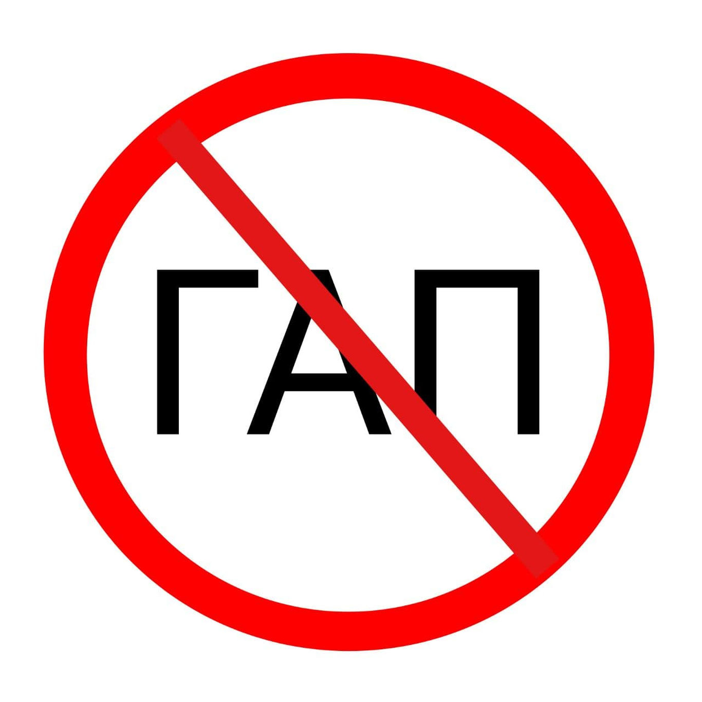 “Gap”dan gap chiqmasin