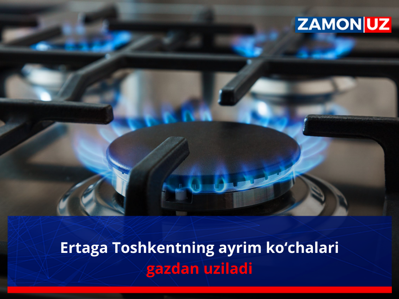 Ertaga Toshkentning ayrim ko‘chalari gazdan uziladi