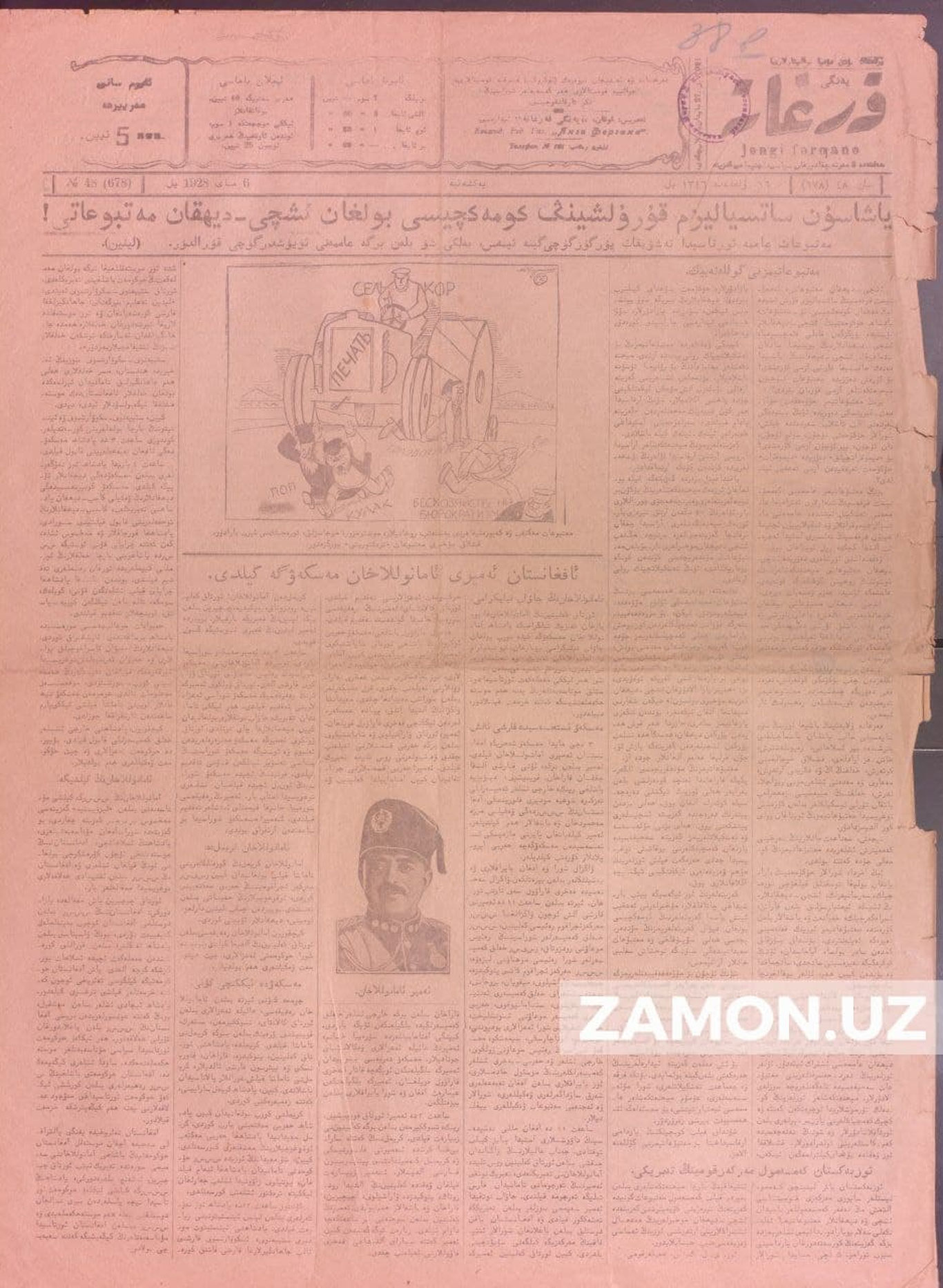 Фуқаро ўз сақловида бўлган тарихий газеталар тўпламини Миллий архивга топширди