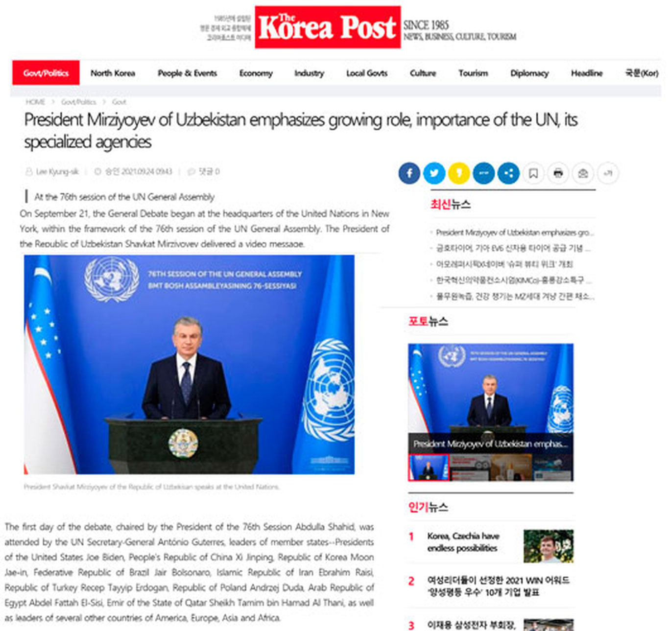 Шавкат Мирзиёевнинг БМТ Бош Ассамблеясининг 76-сессиясидаги нутқи Жанубий Корея матбуотида чоп этилди
