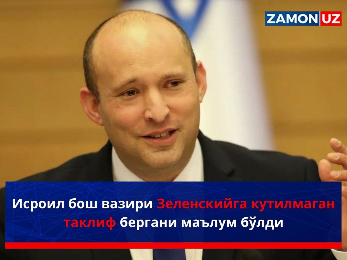 Isroil bosh vaziri Zelenskiyga kutilmagan taklif bergani maʼlum bo‘ldi