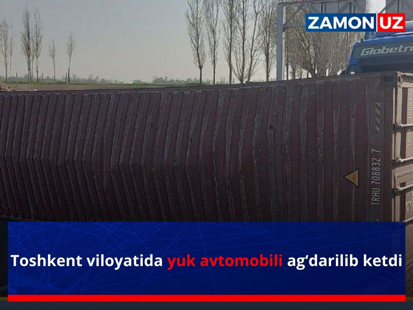 Тошкент вилоятида юк автомобили ағдарилиб кетди