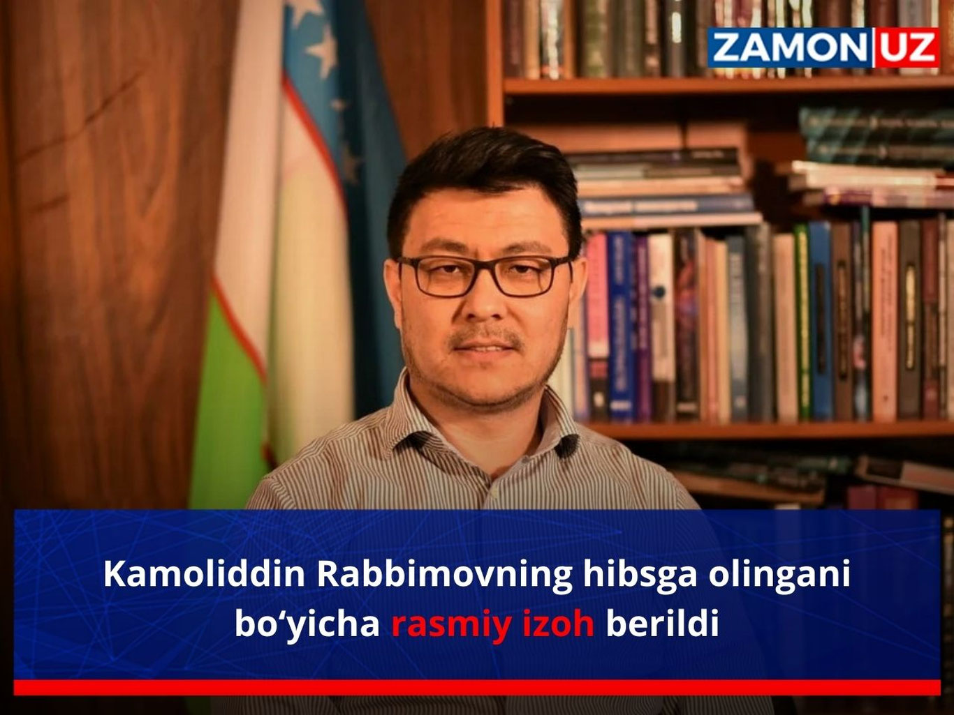 Камолиддин Раббимовнинг ҳибсга олингани бўйича расмий изоҳ берилди