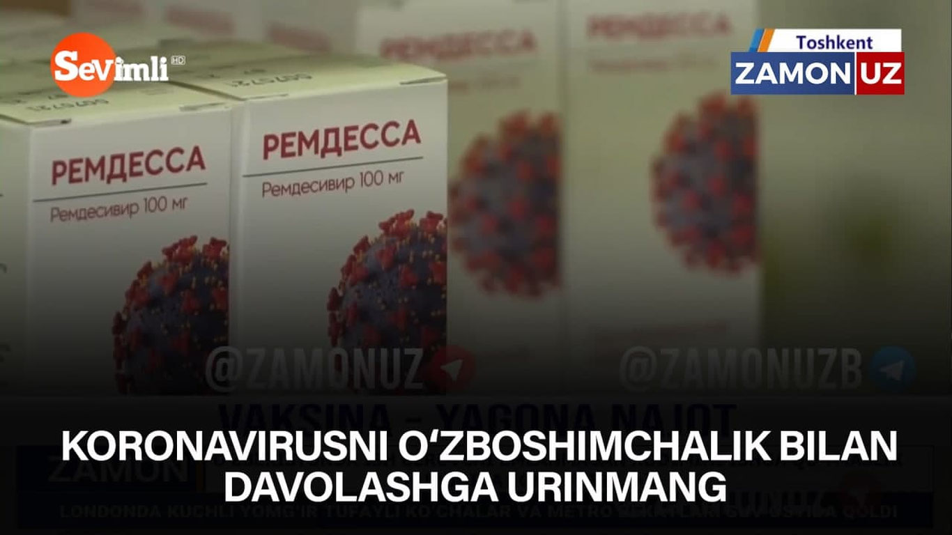 Коронавирусни ўзбошимчалик билан даволашга уринманг