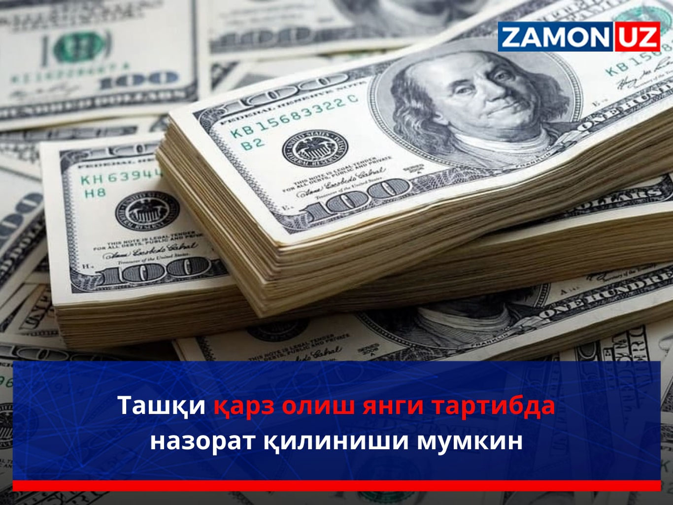 Ташқи қарз олиш янги тартибда назорат қилиниши мумкин