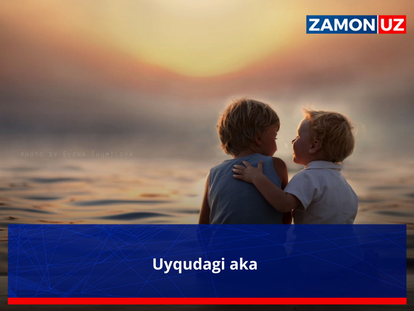 Уйқудаги ака