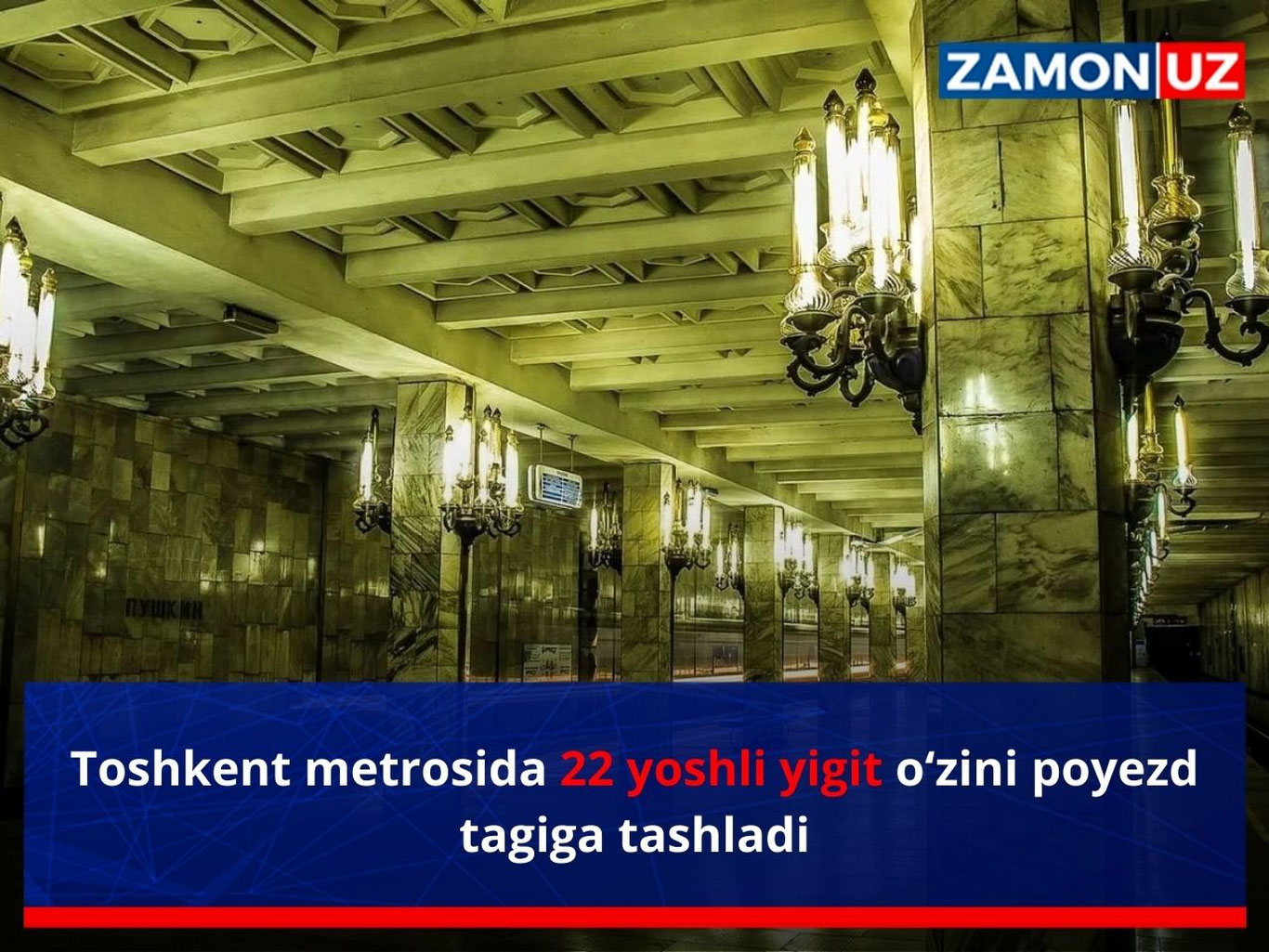 Тошкент метросида 22 ёшли йигит ўзини поезд тагига ташлади