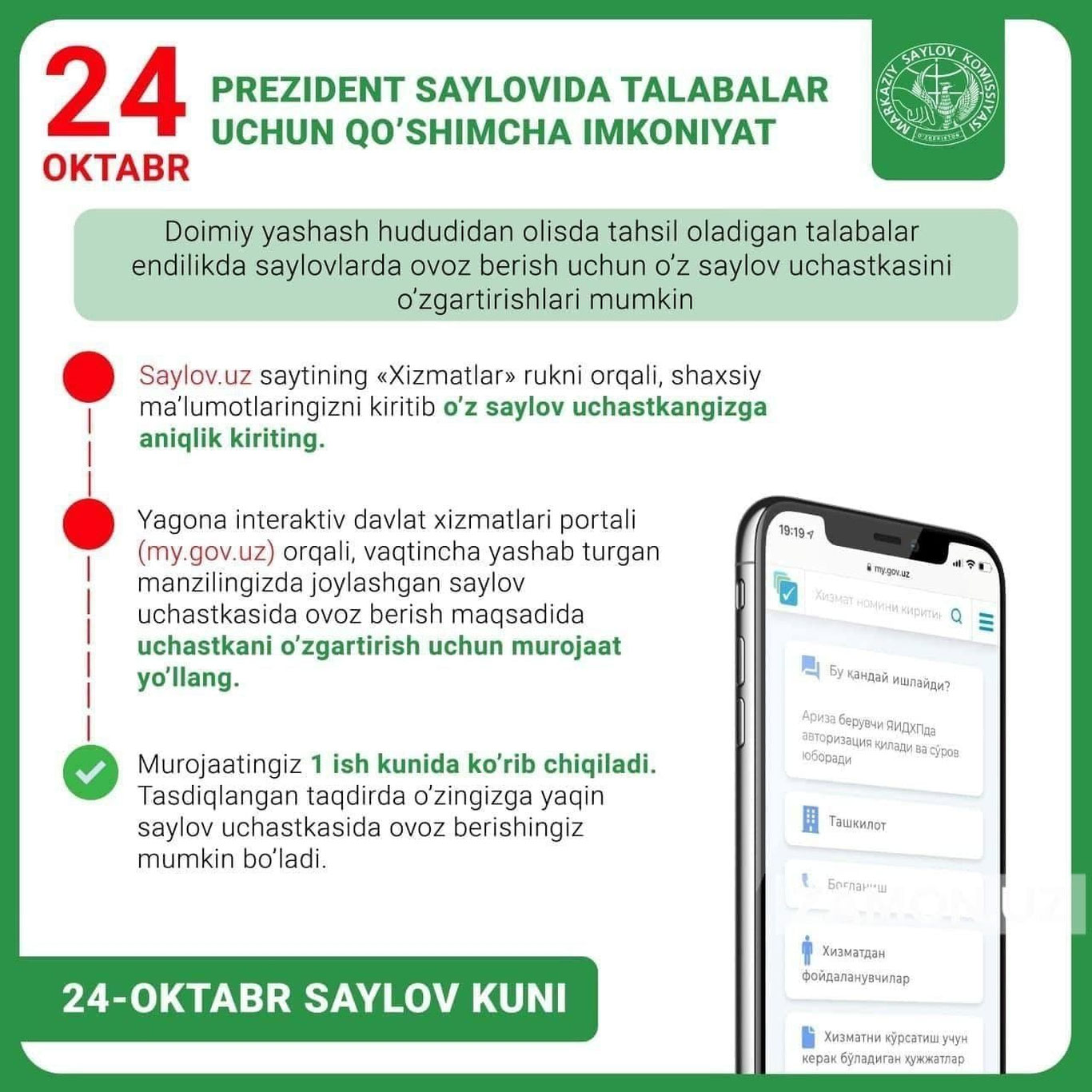 Талабалар сайловда қатнашиш учун уйларига қайтиши шарт эмас