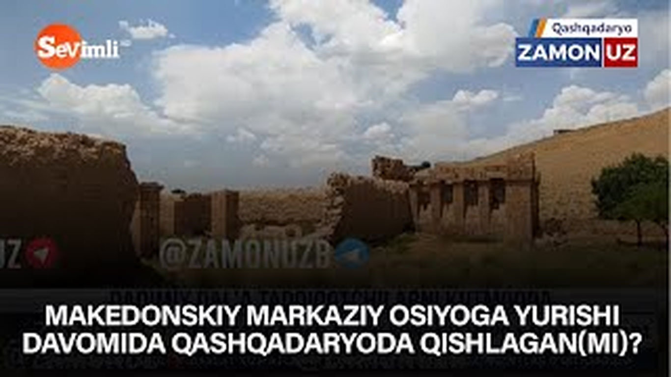 Македонский Марказий Осиёга юриши давомида Қашқадарёда қишлаган(ми)?