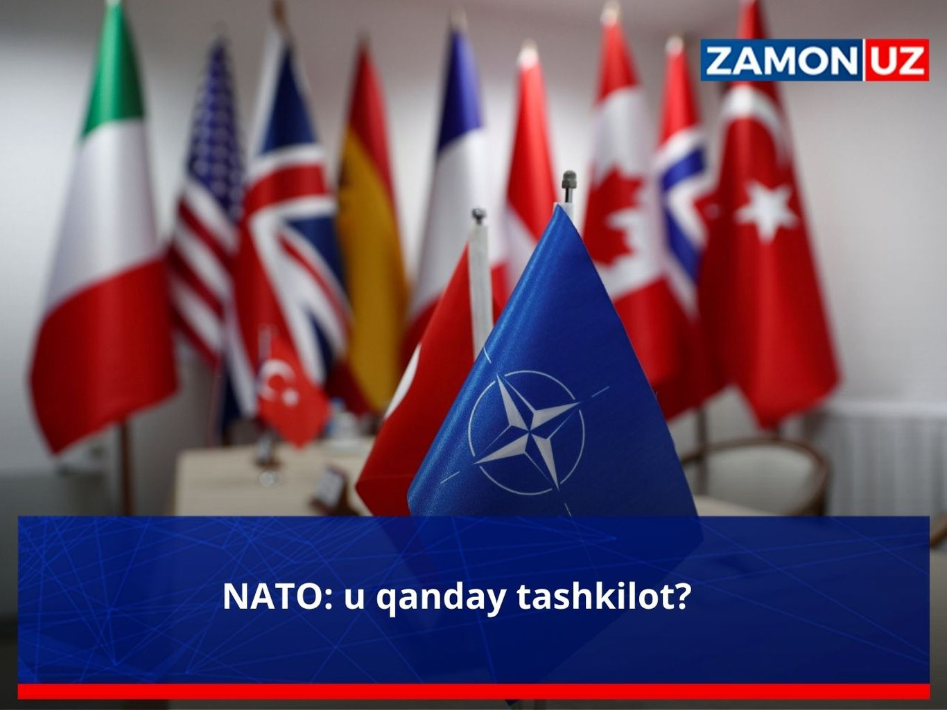 НАТО: у қандай ташкилот?