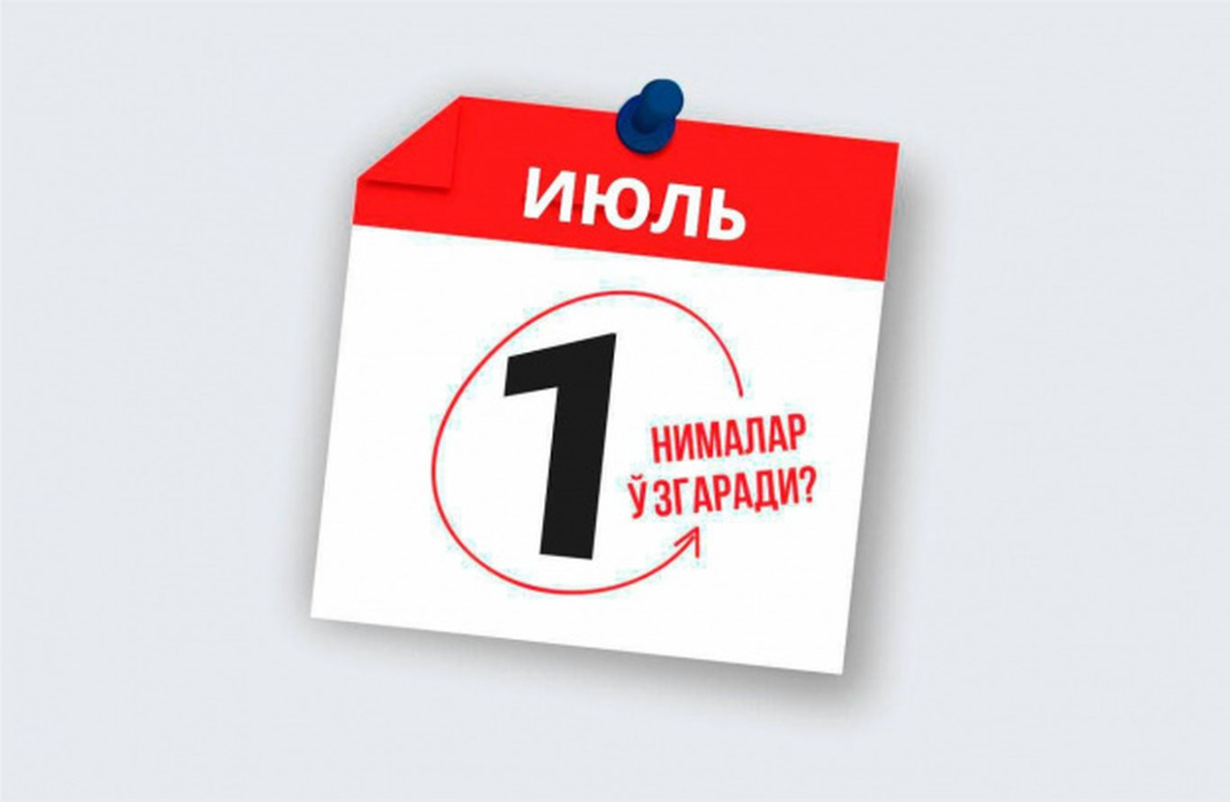 1 июлдан тадбиркорларга қандай имтиёзлар берилади?