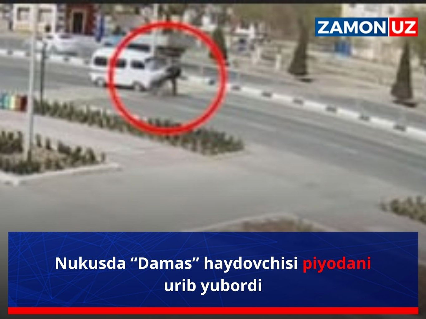 Нукусда “Дамас” ҳайдовчиси пиёдани уриб юборди