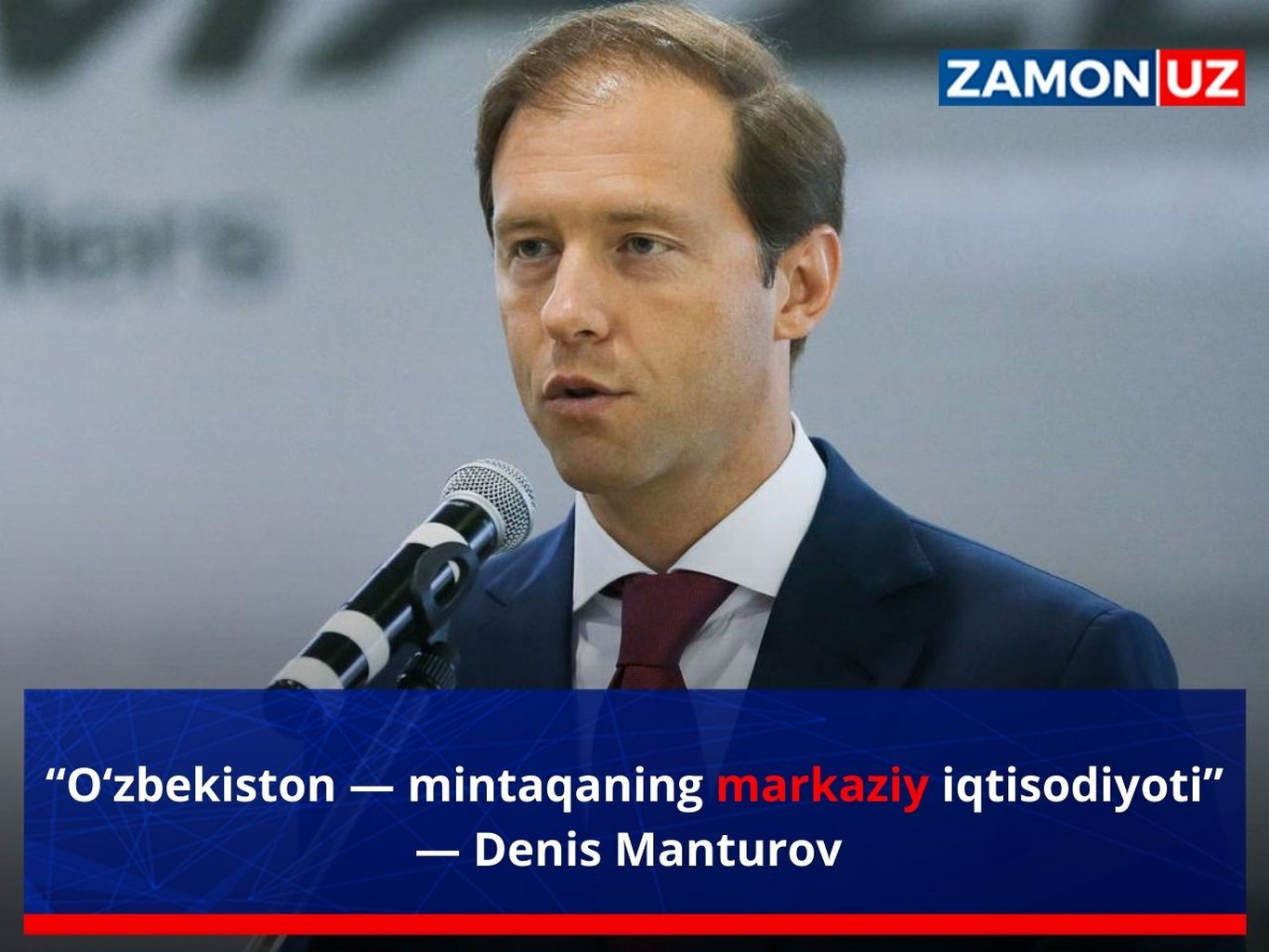 “O‘zbekiston — mintaqaning markaziy iqtisodiyoti” — Denis Manturov