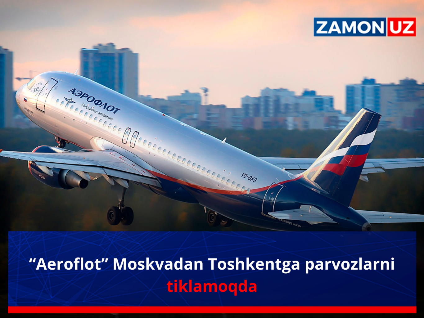 “Аэрофлот” Москвадан Тошкентга парвозларни тикламоқда