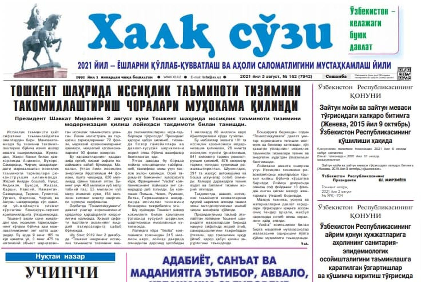 Мажбурий эмлаш тўғрисидаги қонун кучга кирди