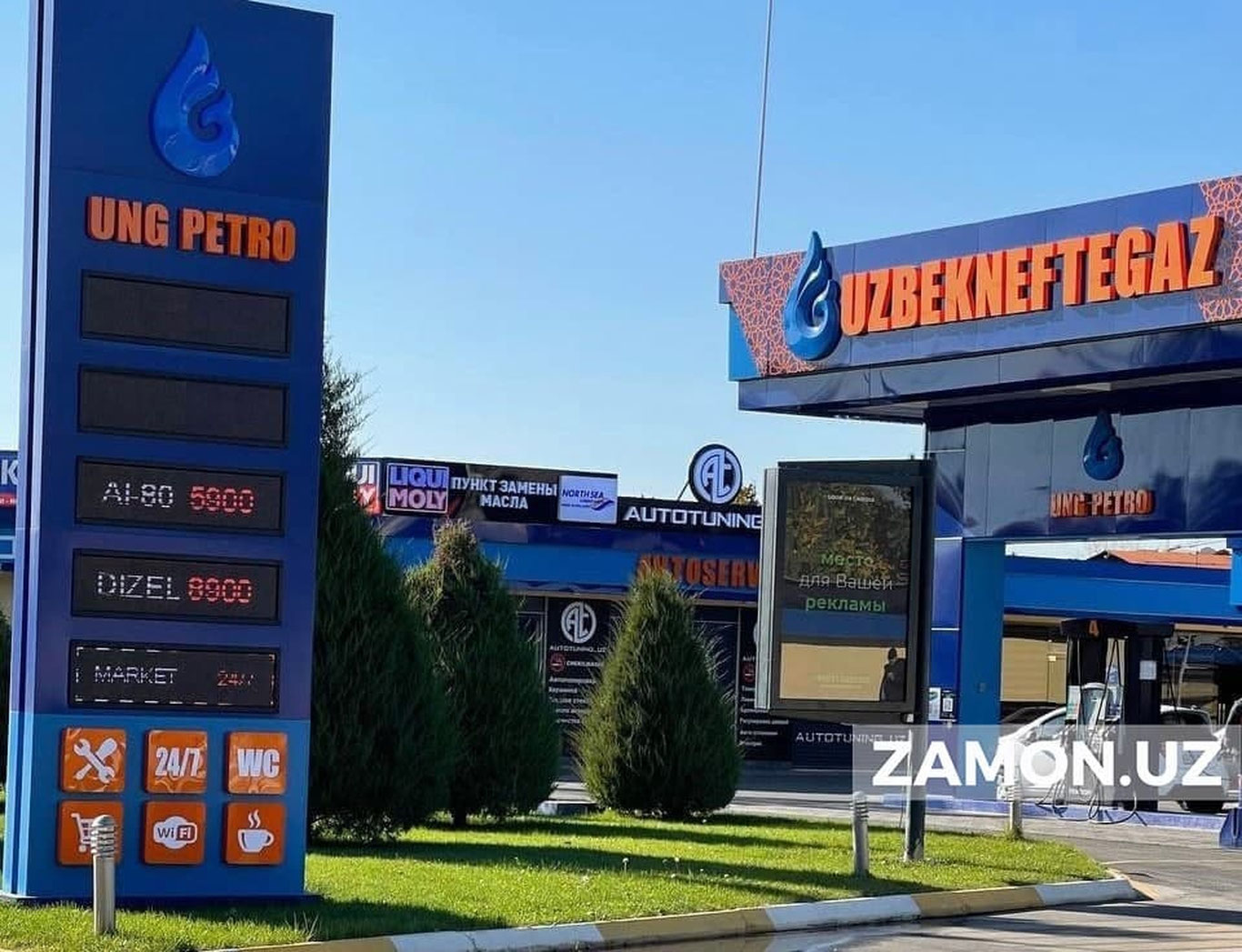 Аi-80 нархи нега ушлаб турилгани очиқланди